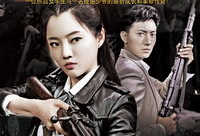 浴血红颜电视剧全集免费观看